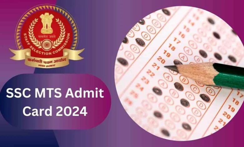 SSC MTS Admit Card released