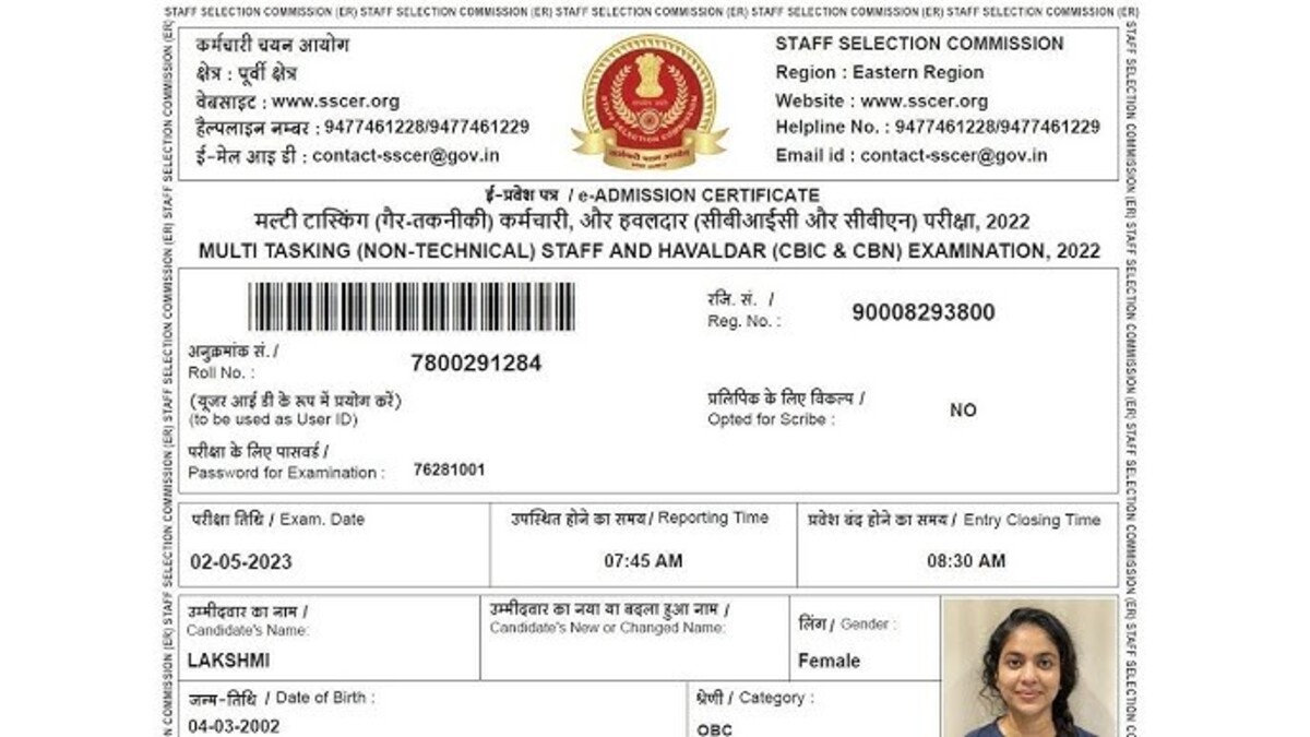 SSC MTS Admit Card released