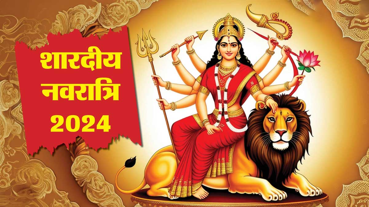 Shardiya Navratri 2024 Know Auspicious Ghata Sthapana Dates!