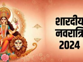 Shardiya Navratri 2024 Know Auspicious Ghata Sthapana Dates!