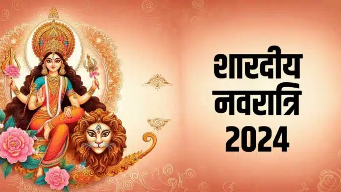 Shardiya Navratri 2024 Know Auspicious Ghata Sthapana Dates!