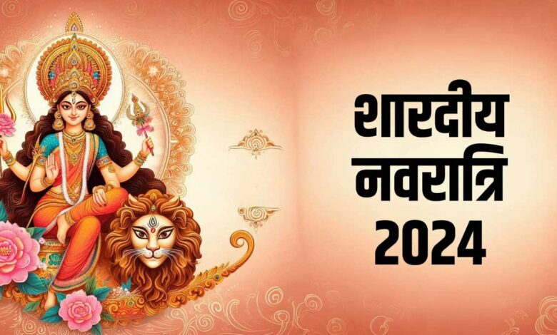 Shardiya Navratri 2024 Know Auspicious Ghata Sthapana Dates!