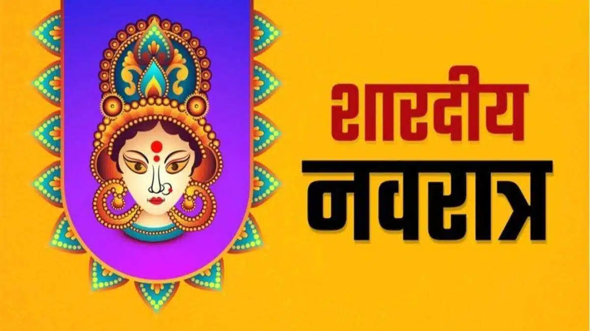 Shardiya Navratri 2024 Know Auspicious Ghata Sthapana Dates!