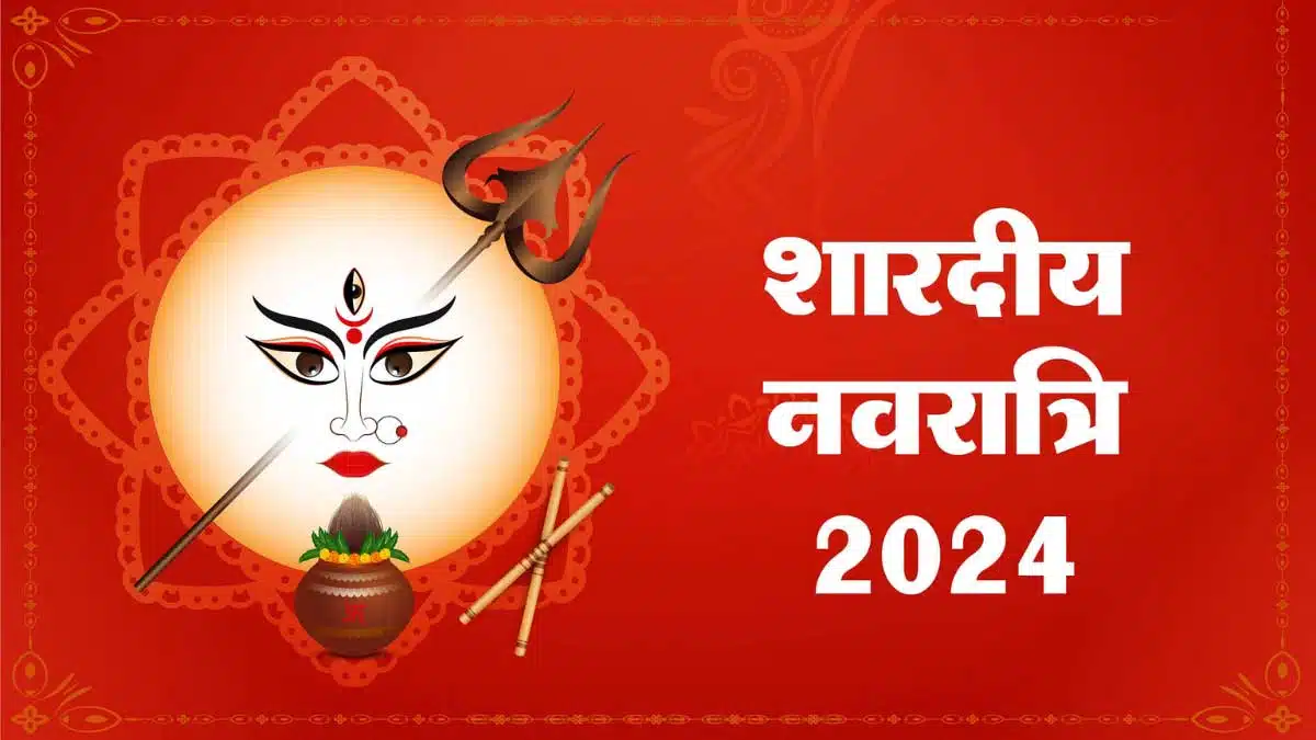 Shardiya Navratri 2024 Know Auspicious Ghata Sthapana Dates!