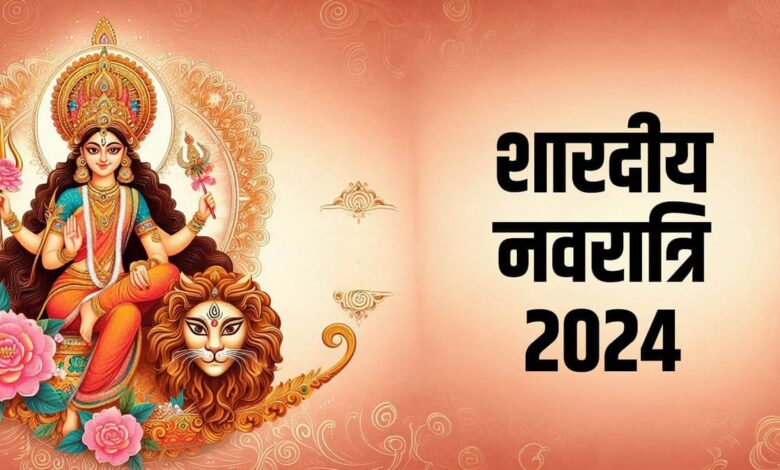 Shardiya Navratri 2024 Significance, Date and Puja Vidhi