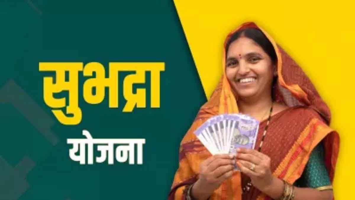 Subhadra Yojana 2024 Government will give 50 thousand rupees to women, scheme will start from September 17