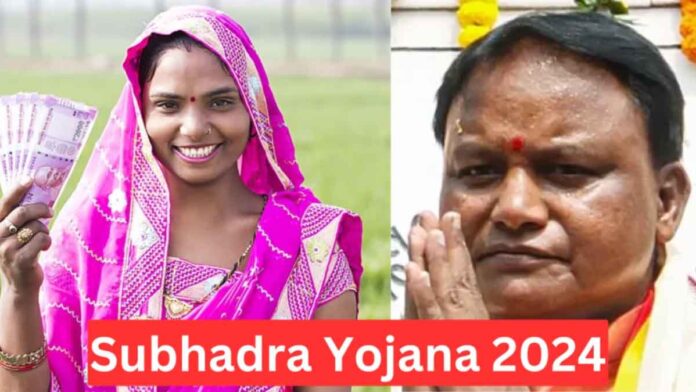 Subhadra Yojana 2024 Government will give 50 thousand rupees to women, scheme will start from September 17