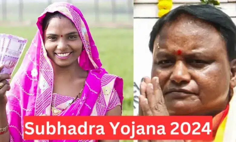 Subhadra Yojana 2024 Government will give 50 thousand rupees to women, scheme will start from September 17