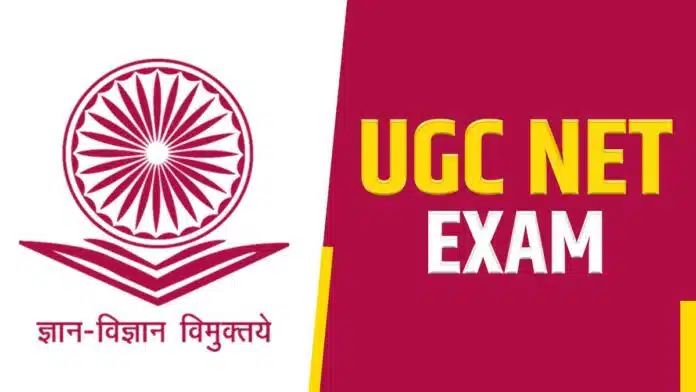 UGC NET 2024 provisional answer key released for exam to be held from 27 August to 5 September