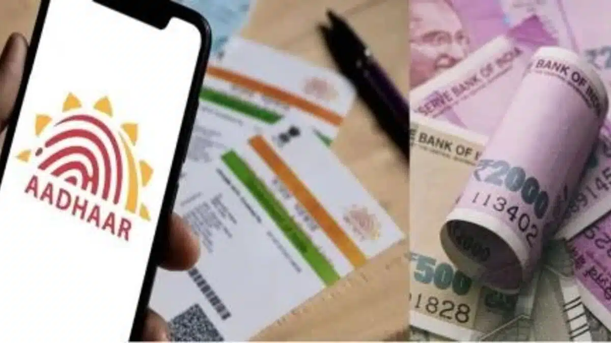 Aadhar Card will provide loan up to Rs. 50,000 in 2 minutes