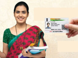 Aadhar Card: Application Process