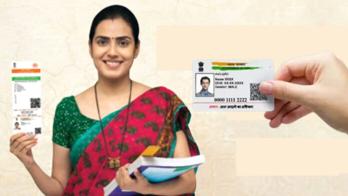 Aadhar Card: Application Process