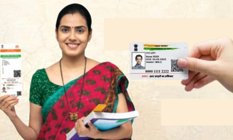 Aadhar Card: Application Process