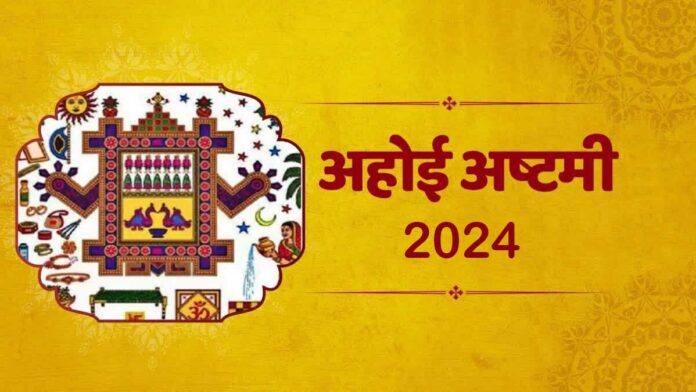 Ahoi Ashtami 2024