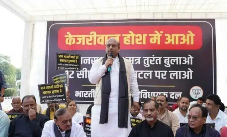 BJP MLAs protest against AAP demanding assembly session on 12 pending CAG reports