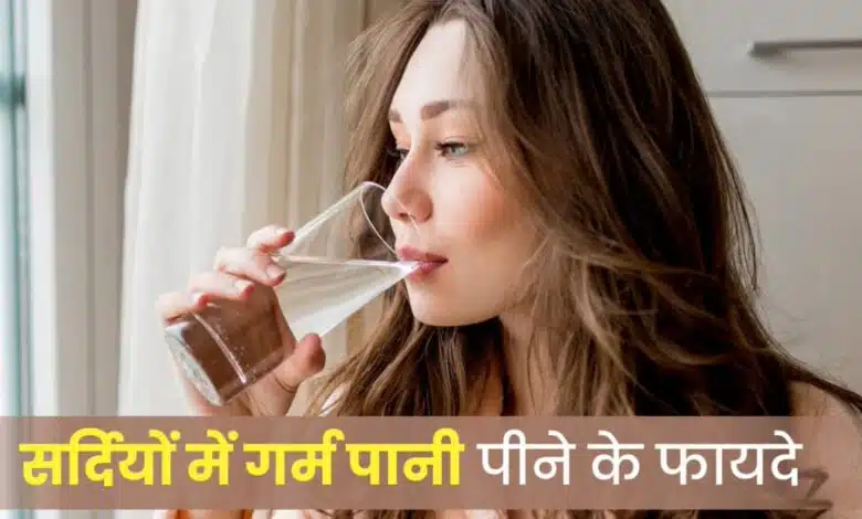 What are the benefits of drinking hot water?