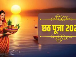 Chhath Puja 2024 A Detailed Introduction