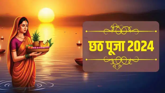 Chhath Puja 2024 A Detailed Introduction