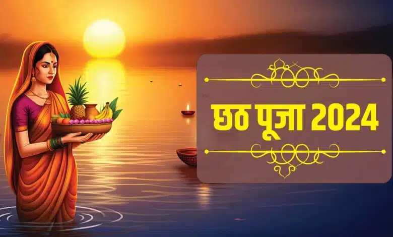 Chhath Puja 2024 A Detailed Introduction