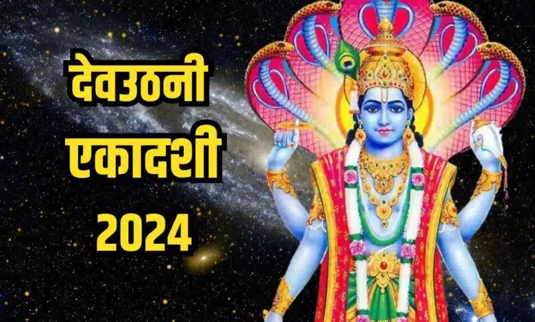 Dev Uthani Ekadashi 2024 Celebration of the awakening of Lord Vishnu