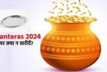 What not to buy on Dhanteras