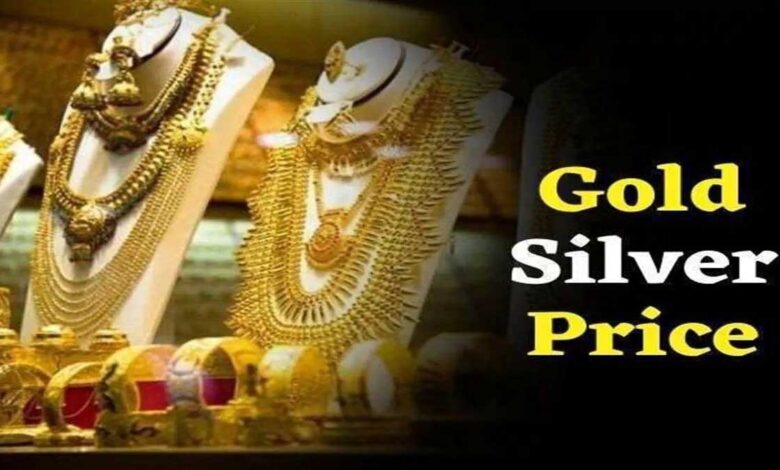 Gold and Silver Price Today