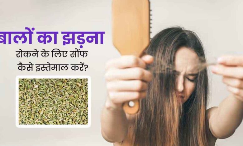 Hair Fall A Remedy to Stop Hair Fall