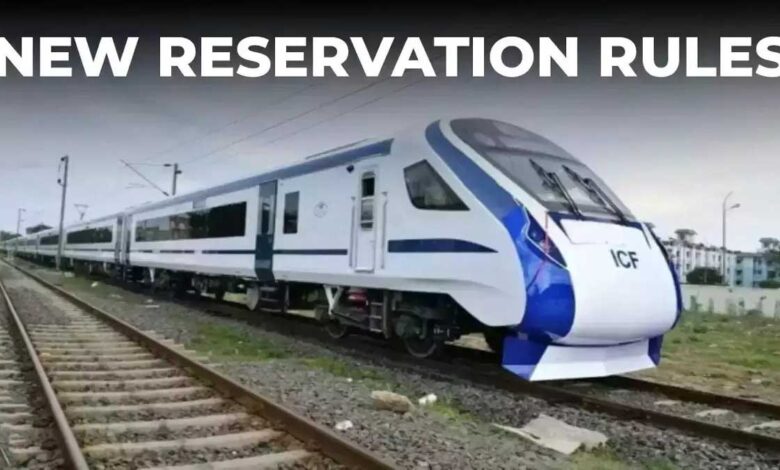 Indian Railway changed the reservation rules