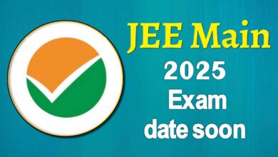 JEE Main 2025 exam date will be released soon, check details