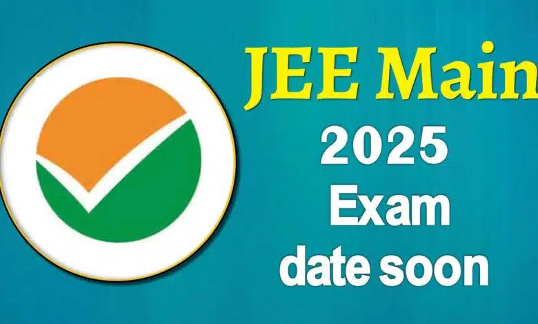 JEE Main 2025 exam date will be released soon, check details