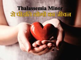 Life of people suffering from Thalassemia Minor