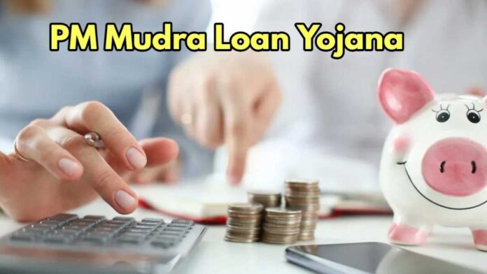 Loan up to 20 lakhs will be available under PMMY