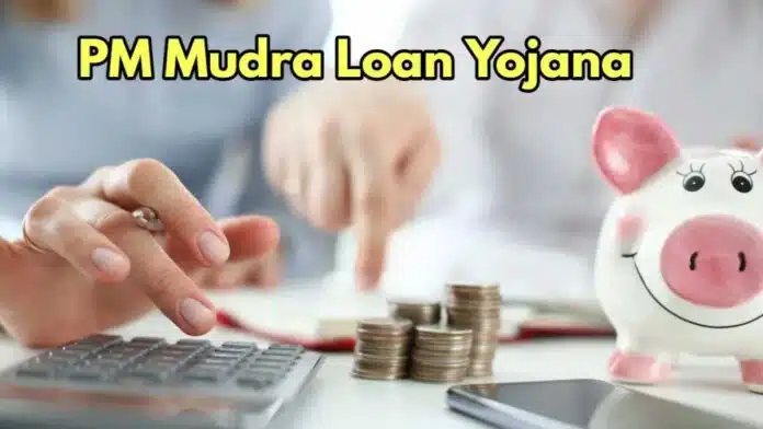 Loan up to 20 lakhs will be available under PMMY