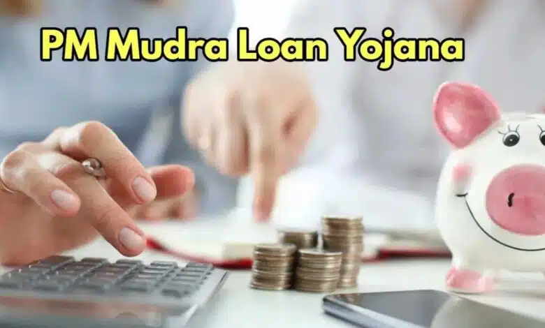 Loan up to 20 lakhs will be available under PMMY