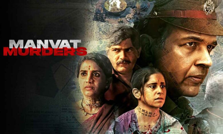 Manavat Murders 'Drishyam 2' fails, last episode creates stir!