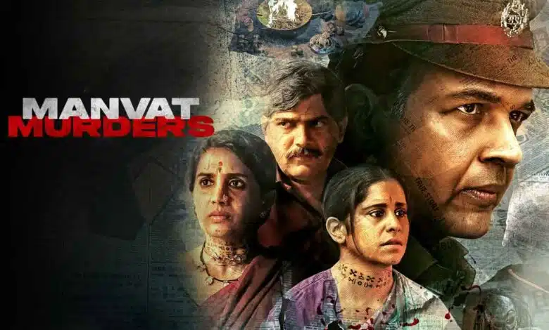 Manavat Murders 'Drishyam 2' fails, last episode creates stir!
