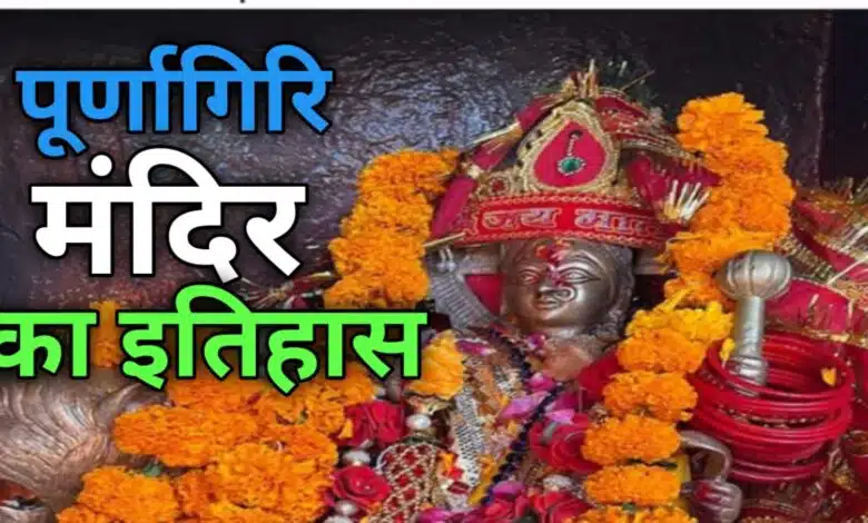 Poonagiri Temple: Faith, History