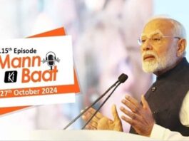 'Mann Ki Baat' program PM Modi said talked about self reliant India campaign