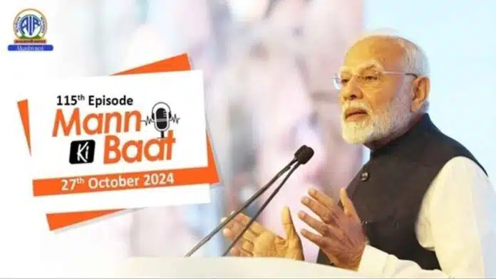 'Mann Ki Baat' program PM Modi said talked about self reliant India campaign