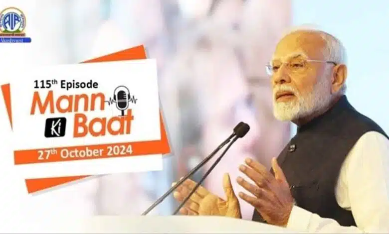 'Mann Ki Baat' program PM Modi said talked about self reliant India campaign