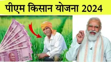 PM Kisan 19th Installment How to get ₹ 2000 benefit, check list