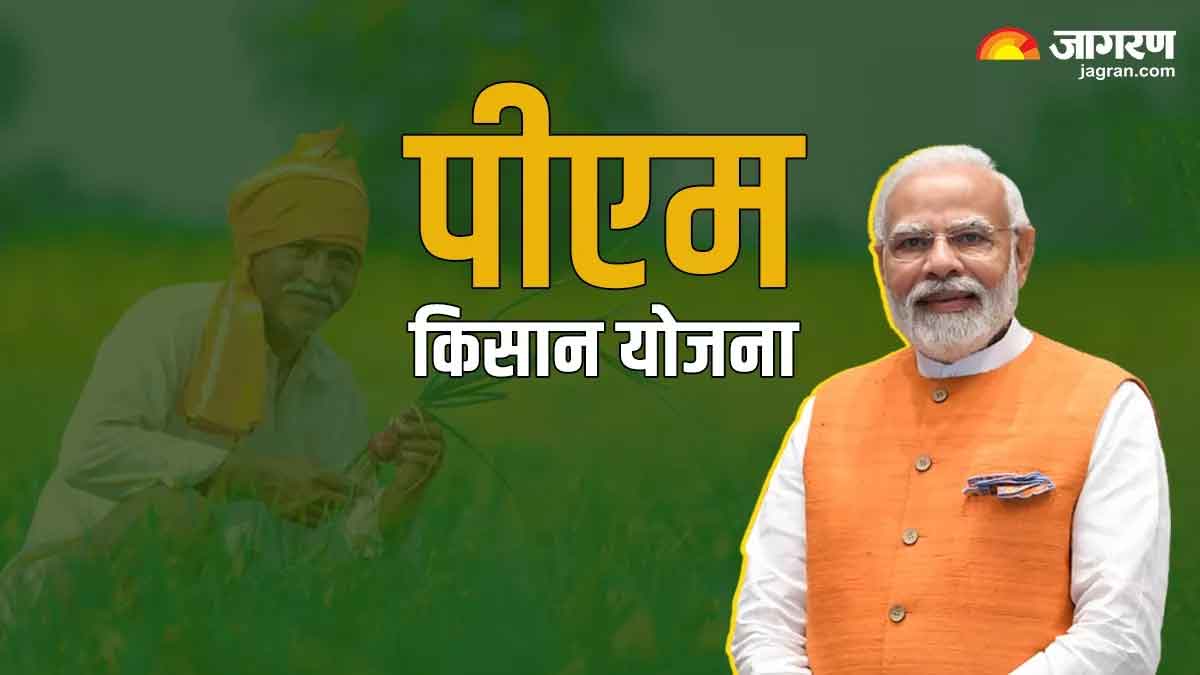 PM Kisan Yojana DA increased in this state!