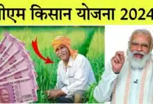 PM Kisan Yojana DA increased in this state!