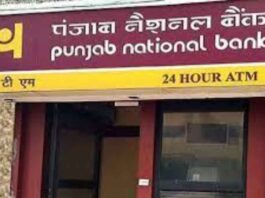 PNB Bank Promotion Exam 2024 Grab Your Opportunity!