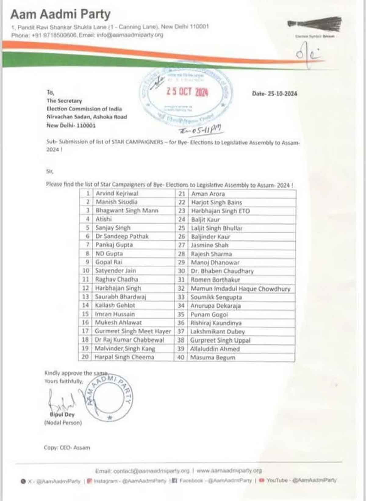 Released the list of its 40 star campaigners for Assam Bypolls