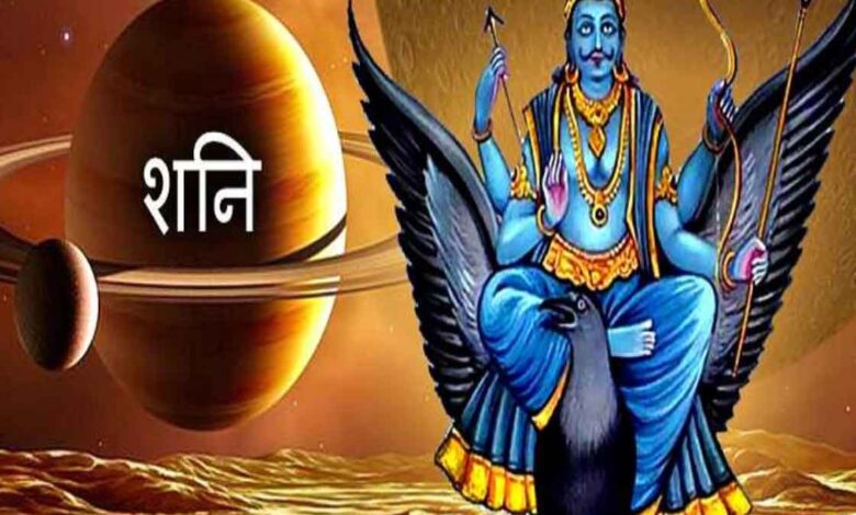 Shani Dev's Sade Sati Know the solution, get rid of your problems!