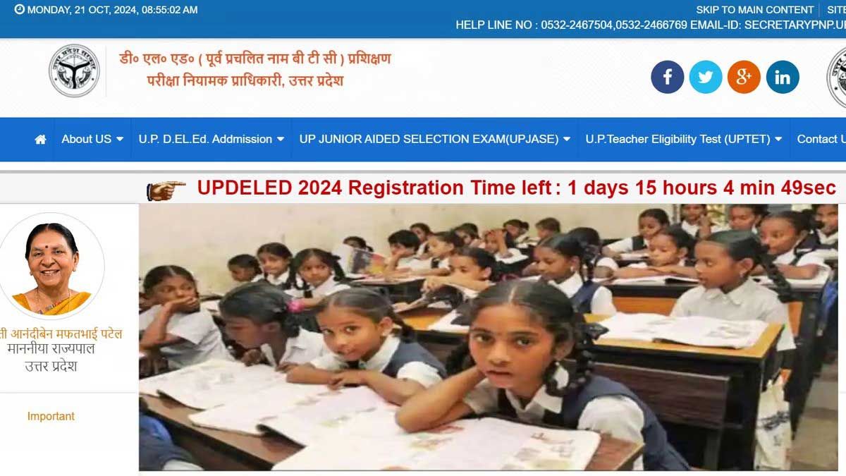 UP DElEd 2024 Registration Last Date Extended See Details