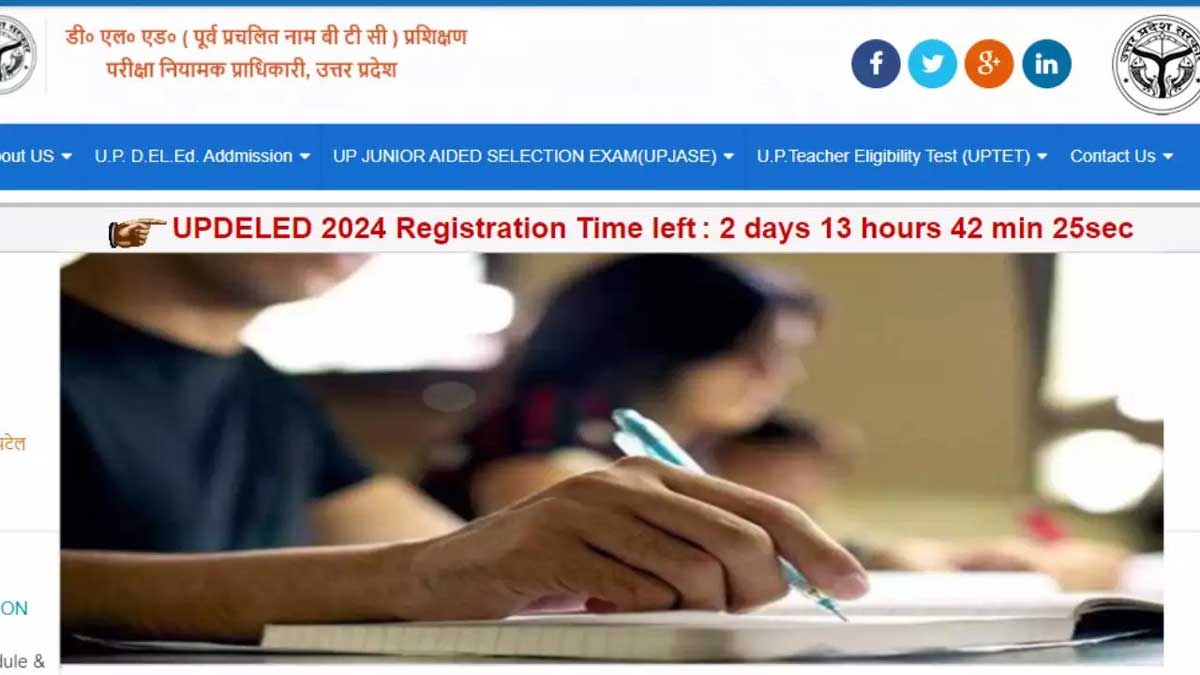 UP DElEd 2024 Registration Last Date Extended See Details