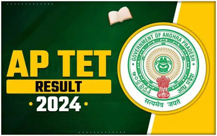 AP TET Result 2024 will be released on November 4, check details