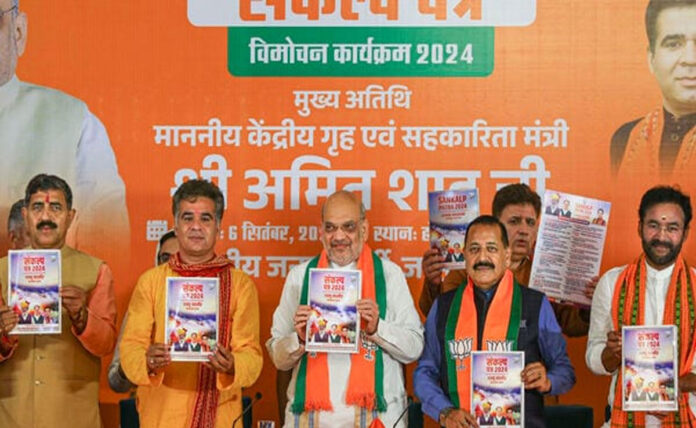 Amit Shah released BJP's manifesto for Maharashtra elections, focus on the underprivileged, farmers and women.